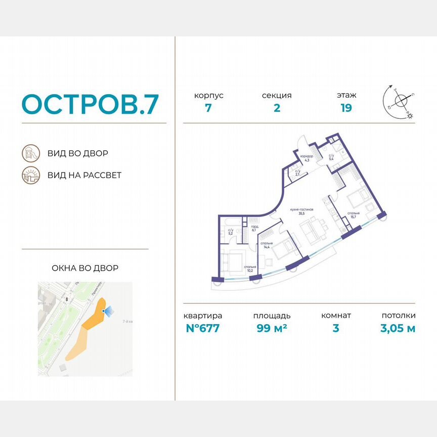 3-к. квартира, 99 м², 19/21 эт.