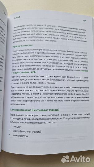 Нутрициология