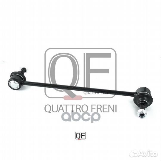 QF13D00016 тяга стабилизатора переднего Suzuki