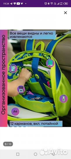 Ранец школьный ортопедический