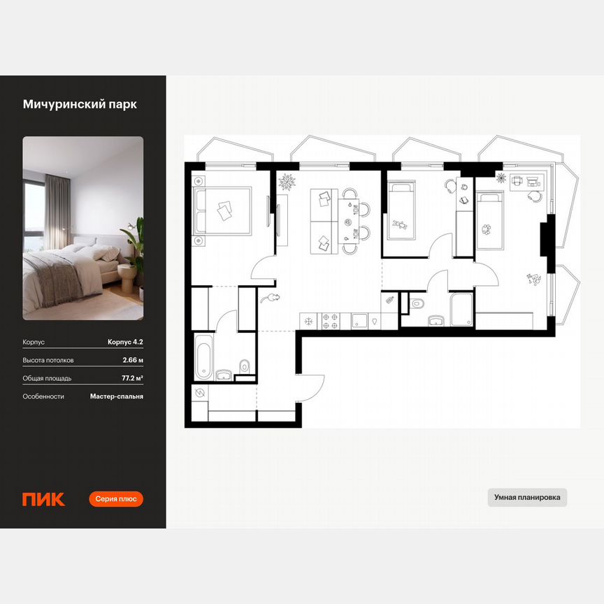 3-к. квартира, 77,2 м², 4/24 эт.