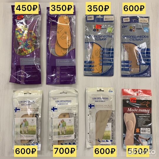 Ортопедические стельки