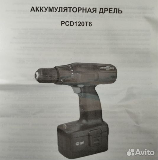 Шуруповерт аккумуляторный