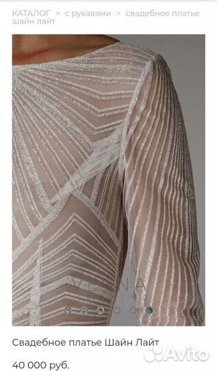 Свадебное платье
