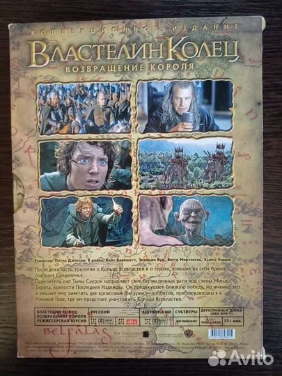 Коллекционное издания DVD. Властелин колец,Поттер
