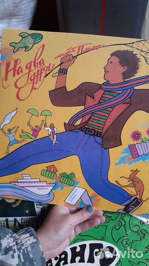 Книги и пластинки