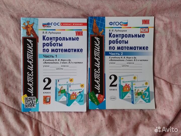 Рабочие тетради 2 класс