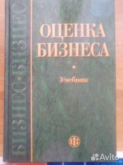 Книги по оценке недвижимости,автотранспорта