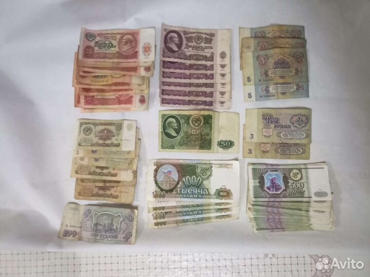 Деньги СССР