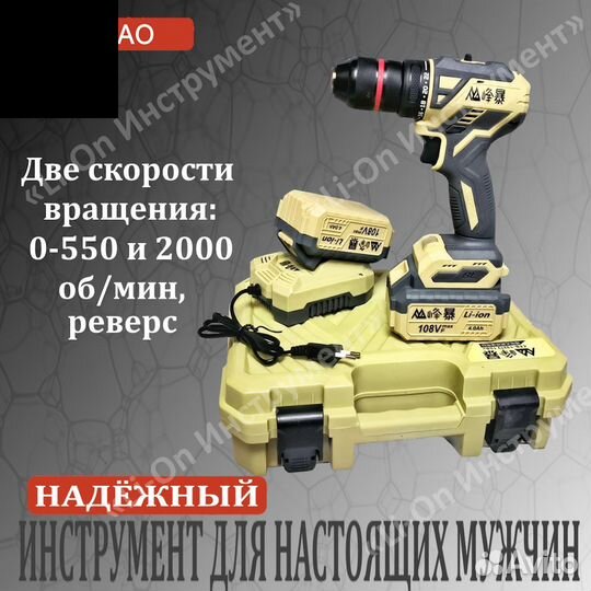 Мощный Шуруповерт Feng Bao 90Nm