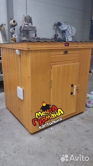 Коптильня мг44