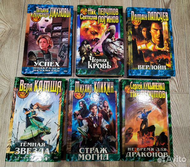 Книги фентези