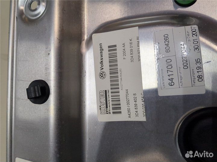 Стеклоподъемник электрический Volkswagen Phaeton