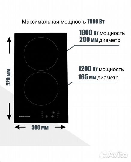 Встраиввемая электрическая варочная панель