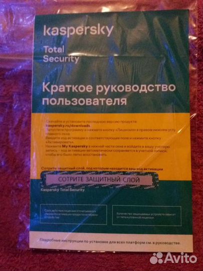 Антивирус Касперский