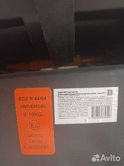 Автокресло Leader Kids Rally II