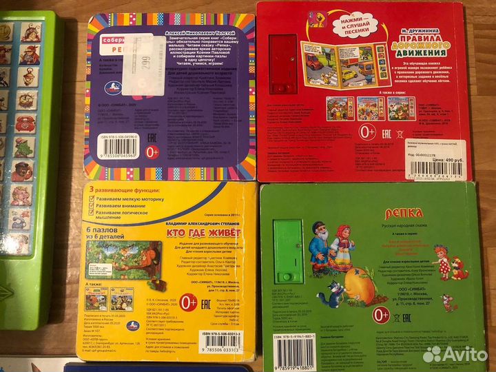 Книги детские музыкальные и обычные