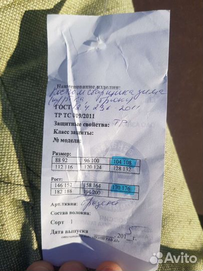 Зимний костюм сварщика