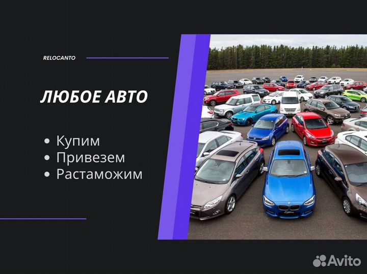 Привезу Авто под заказ