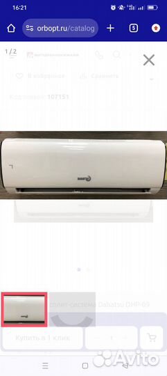 Сплит-система