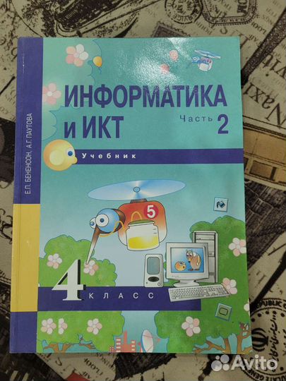 Учебники. Англ. язык 3,4 кл. Информатика 4 кл