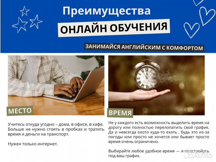 Репетитор по английскому языку