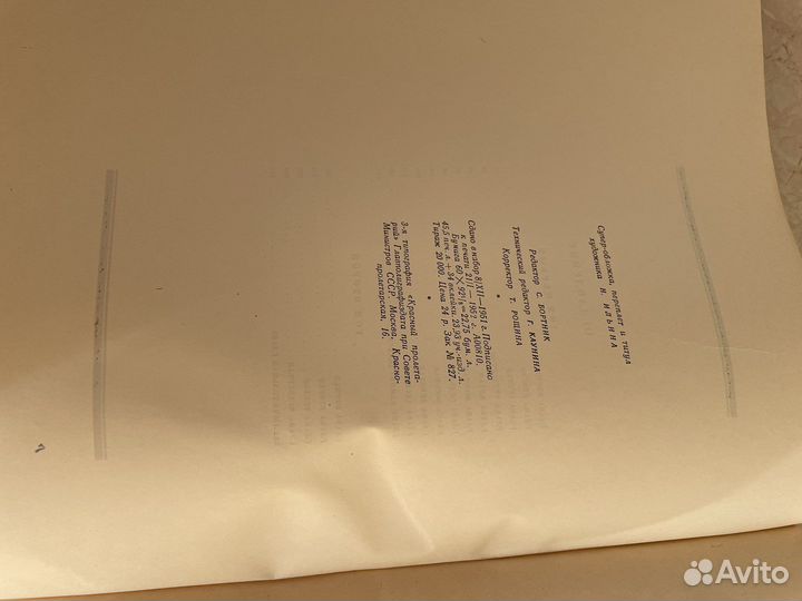 Гоголь Н. В. Мертвые души