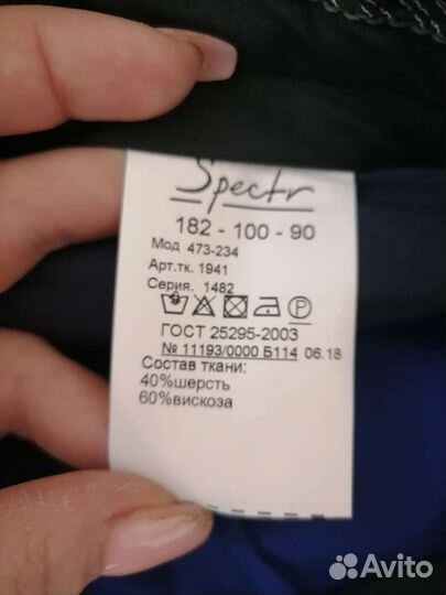 Мужской костюм