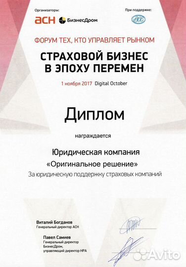 Юридические услуги. Юрист. Адвокат