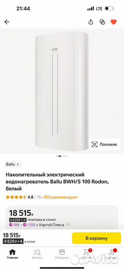 Водонагреватель