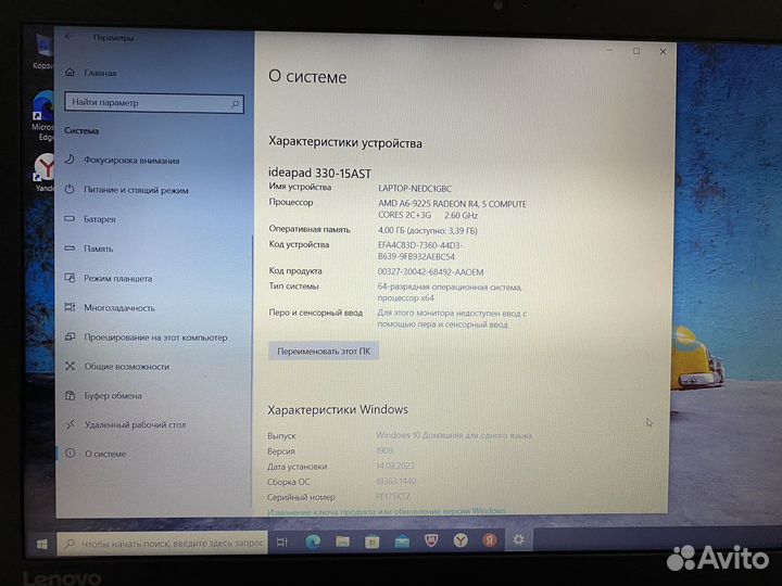 Lenovo Ideapad 330 15AST ноутбук