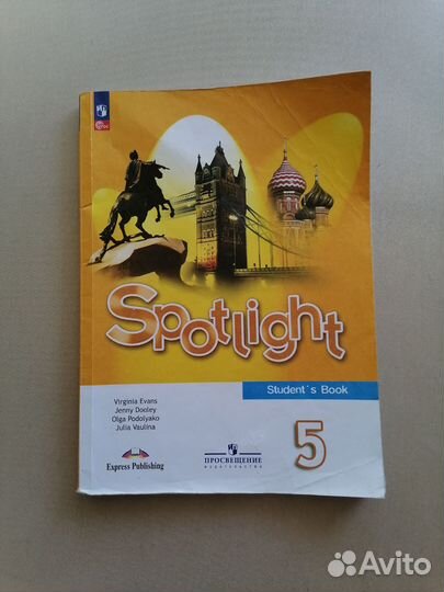 Учебник английского языка 5 класс