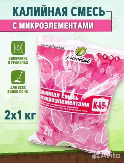 Плодородный грунт, минеральные удобрения, биогумус