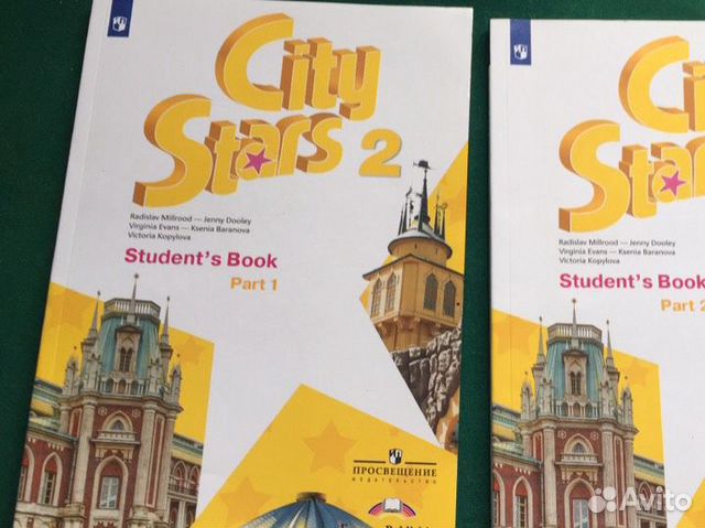 Английский сити старс 4 класс. City Stars учебник. City Stars 2 класс учебник. City Stars 3 класс учебник. Сити старс учебник 2 класс 2 часть.
