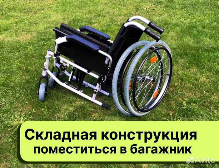 Инвалидная коляска Новая Складная Домодедово