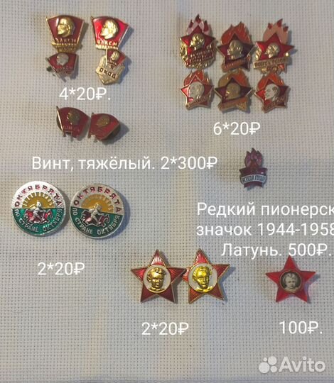 Значки СССР