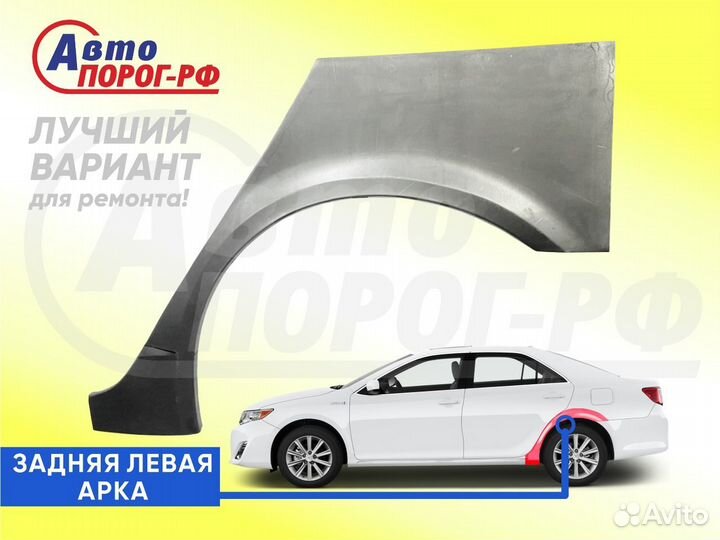 Арка автомобильная Skoda Fabia, 2 поколение, 5J5