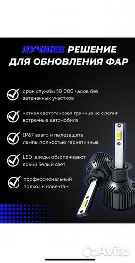 Светодиодные Лед лампы для авто диодные H1