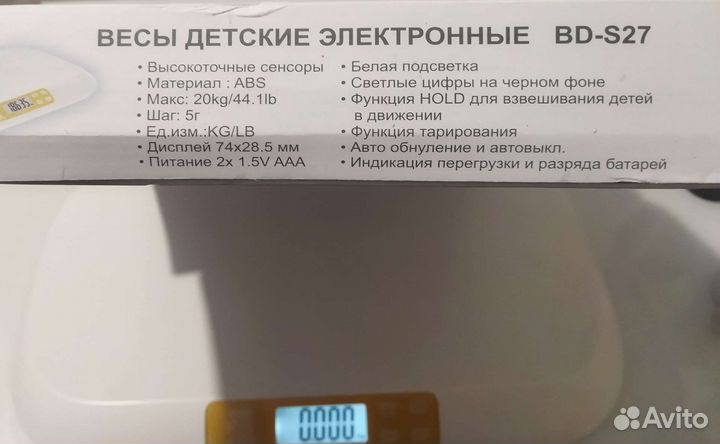 Детские весы для новорожденных Good Helper