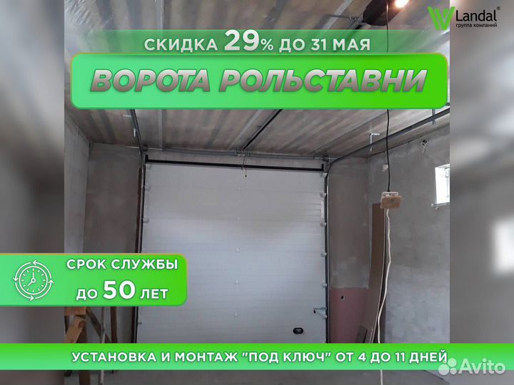 Секционные ворота