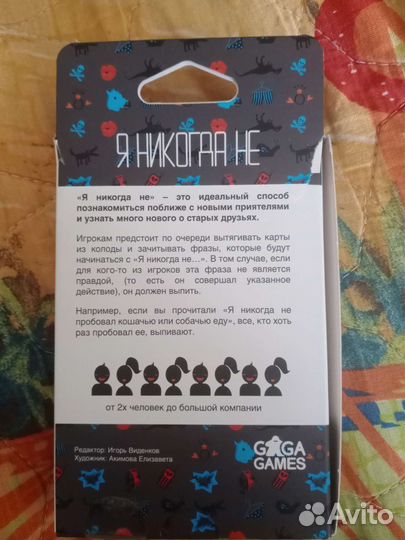 Игра настольная Я никогда не + Мафия