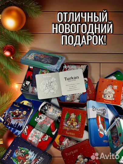 Набор высоких новогодних носков 3 пары