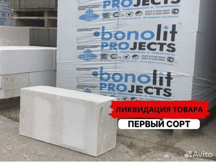 Блок газосиликатный
