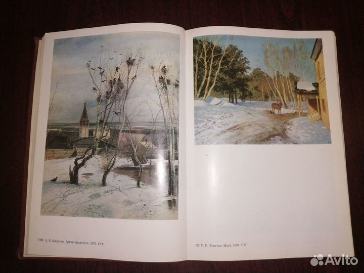 История русского искусства