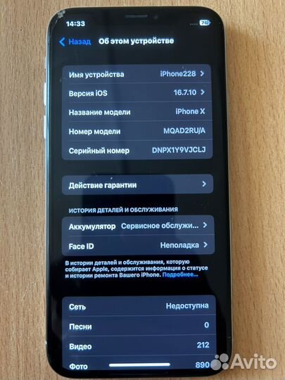 iPhone X, 64 ГБ