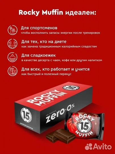 Маффин без сахара 