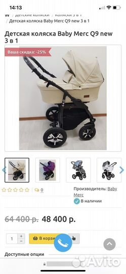 Коляска 3 в 1 Baby Merc Q9