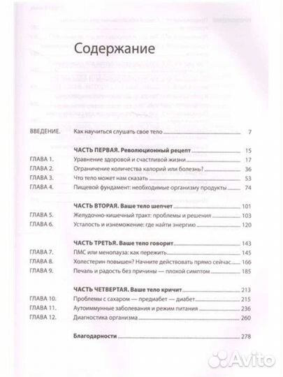 Формируем пищевые привычки для здоровья 