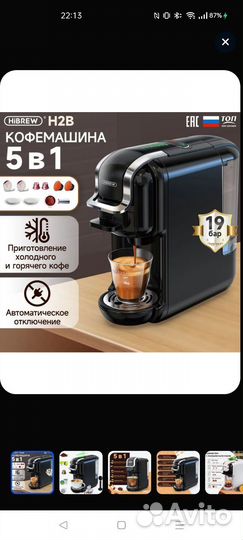 Кофемашина универсальная капсульная hibrev 5в1