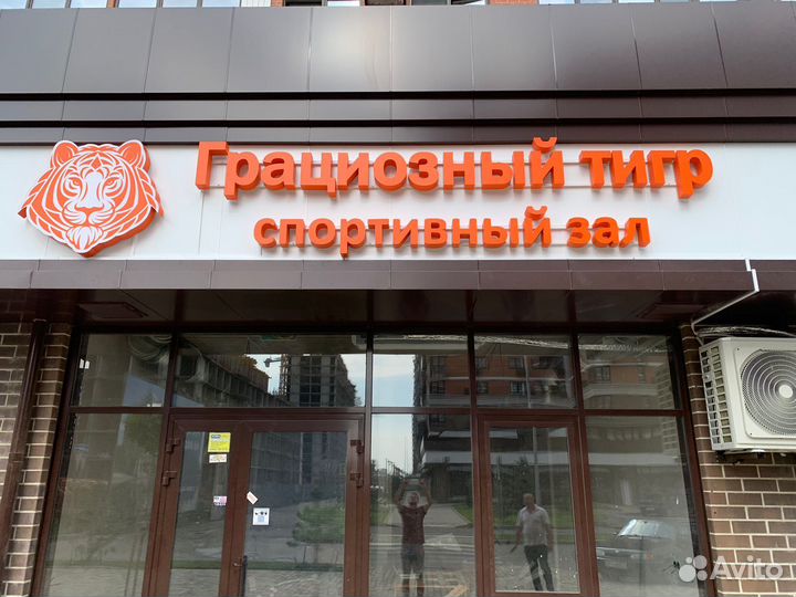 Установка вывески